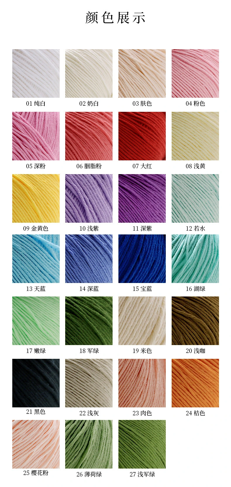 Premium Baby Milk Cotton Yarn